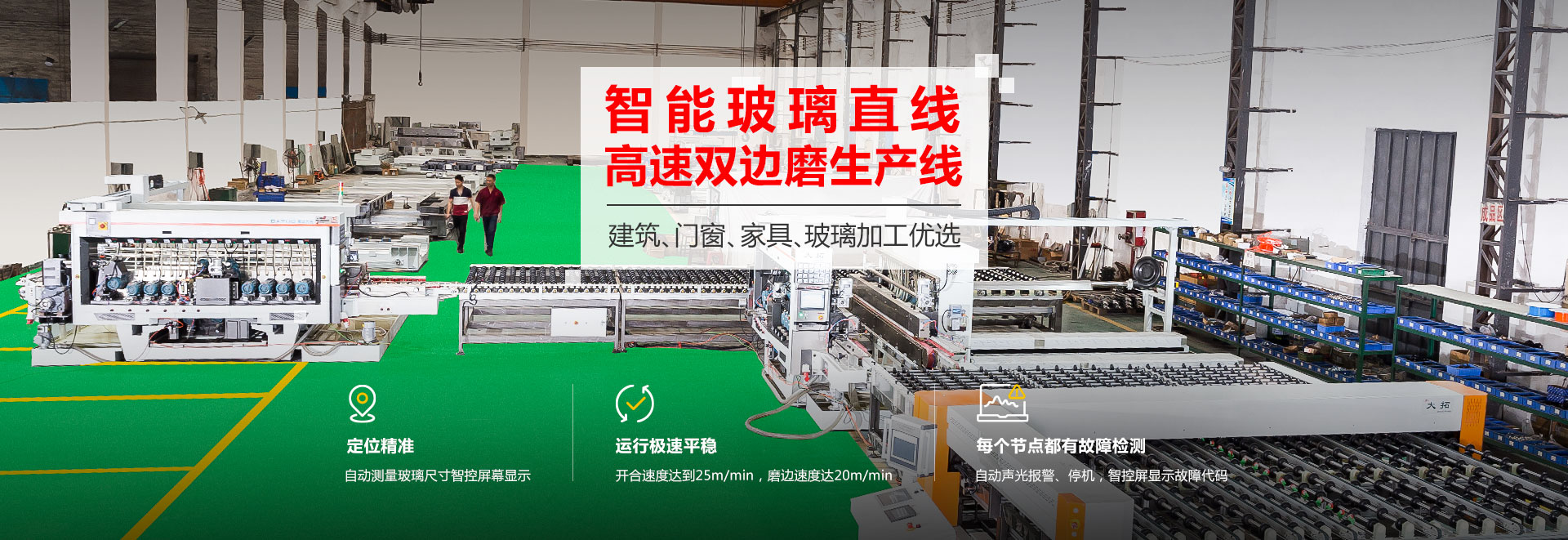 玻璃(lí)磨邊加(jiā)工設備支(zhī)持定制