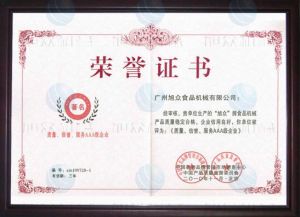 質量信譽服務(wù)AAA級企業